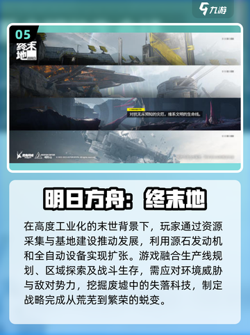 2025必玩🔥新游推荐🎮未来游戏清单截图6