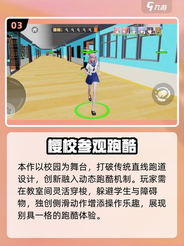 2025🔥热门跑酷手游TOP榜⚡免费畅玩推荐🎮截图4