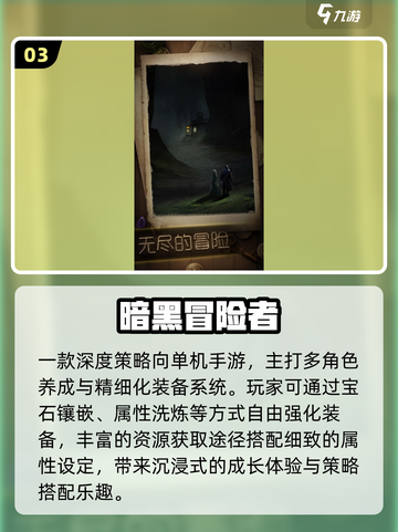 🔥2025暗黑单机神作盘点💥截图4