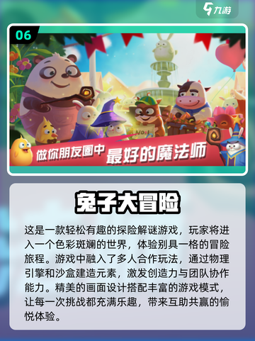 🔥2024必玩！高人气冒险手游下载大全🎮截图7