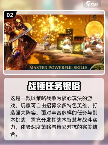 🔥战锤手游TOP榜！必玩战争游戏合集2025💥🎮截图3