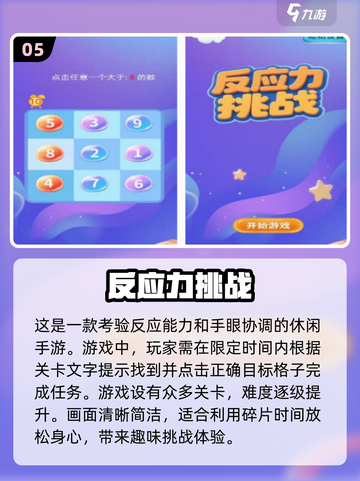 2025最🔥亲子游戏大盘点，陪娃玩转未来✨截图6