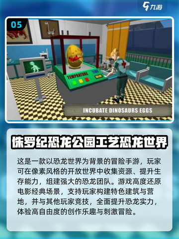 🦖2025超耐玩恐龙手游推荐🔥带你重返史前世界🦖截图6