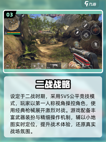 🔥2025最火5v5枪战游戏TOP5💥截图4