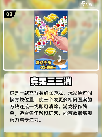 🔥2025最火宾果游戏Top5💥玩转高人气爆款🎮截图3