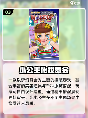 2025最火装扮游戏🔥5款必玩！👗✨截图4