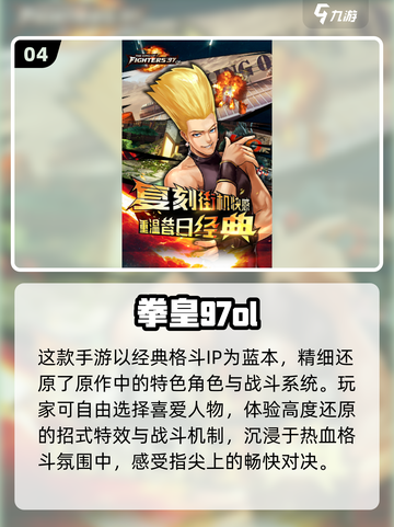 8090后泪目！2025怀旧手游TOP榜🎮截图5