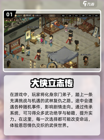 🔥2025必玩！超耐打的武侠单机游戏合集🎉截图2