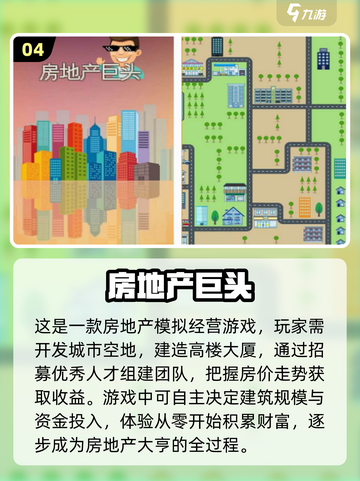 2025必玩🔥大亨游戏排行榜💰截图5