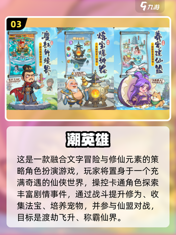 2025必玩仙侠手游排行榜✨唯美修仙推荐截图4