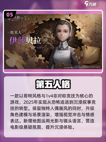 🔥2025网游排行榜TOP10曝光！🎮热门手游全盘点截图6