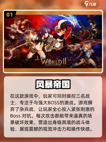 🔥2024必玩！高质量ARPG游戏汇总✨截图2