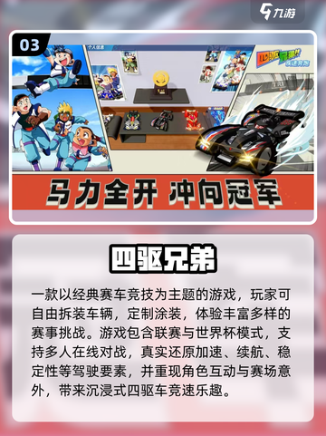 🔥2025最火赛车手游TOP榜🚗💨截图4