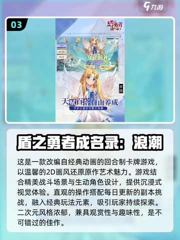 🔥2024日本超人气游戏大盘点！🎮不容错过的顶级游戏清单！截图4
