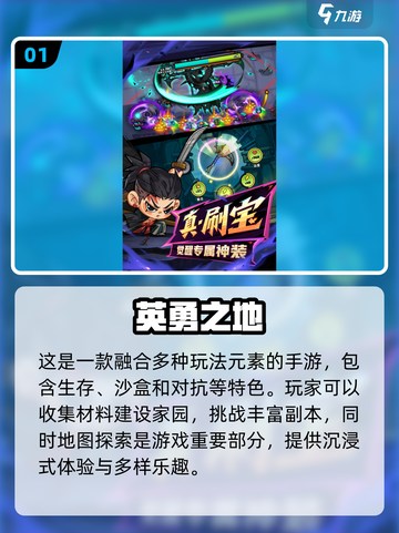 2025小男孩游戏大起底💥宝子们快来看看！截图2