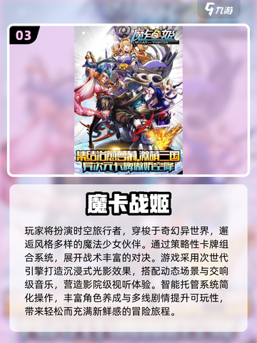 🔥2025大型网游TOP榜🎮玩不腻的都在这！截图4
