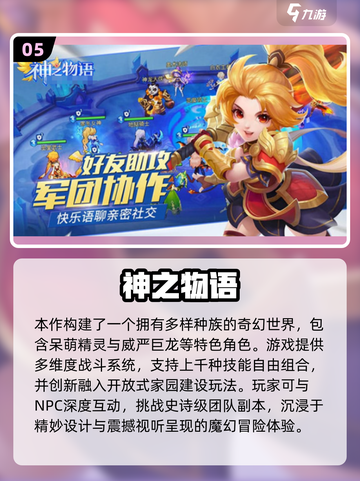 🔥2025热门物语游戏合集🎮必玩推荐！截图6
