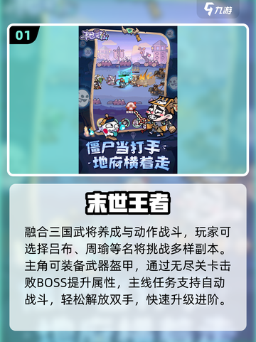 🔥2025最火王者游戏TOP榜🏆截图2