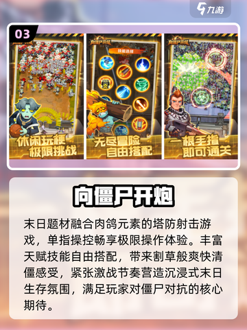 🔥2025末日激战TOP榜， survival游戏神作来袭！💥截图4