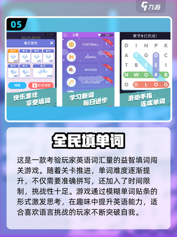 🔥2025超好玩英语猜词游戏大全来了！📚🎮截图6