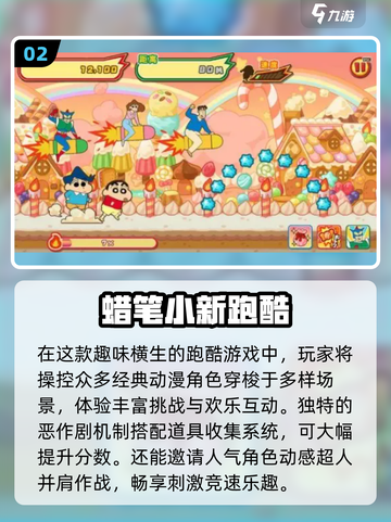 2025超爽跑酷游戏🔥单机耐玩神作截图3