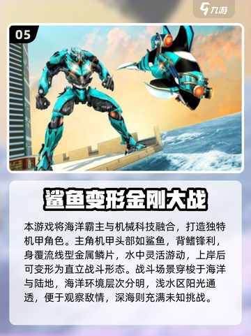 🔥2025必玩变形金刚游戏推荐💥🎮截图6
