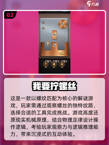 💥2025年超火小众游戏推荐，玩了就上头！🎮截图3