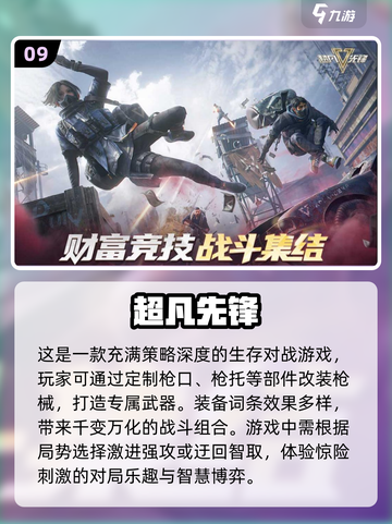 🔥2024必玩！十大超赞3D网游推荐🎮截图10