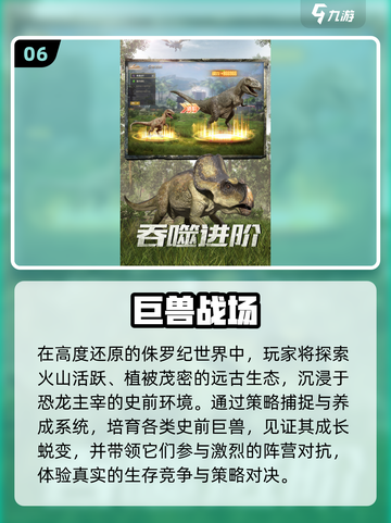 🦖2025超火恐龙手游TOP榜🔥截图7
