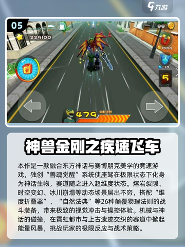 🔥神兽金刚游戏大揭秘！2025必玩汇总✨截图6