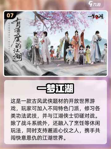 🔥2025网易游戏大汇总！这些神作必玩💥🎮截图8
