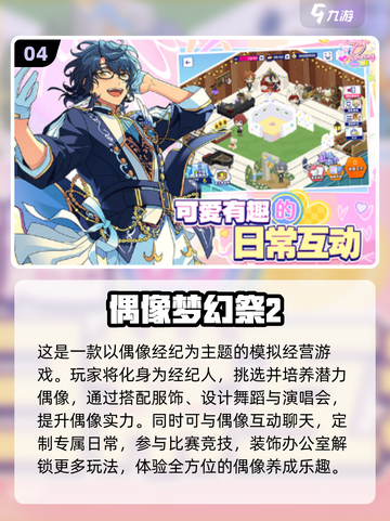 2024超🔥音游推荐✨下载排行榜TOP截图5