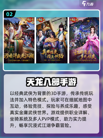 🔥2018超高人气仙侠手游排行榜✨截图3