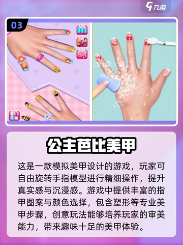 2025年最🔥美甲游戏推荐！✨爱美的你千万别错过哦～截图4