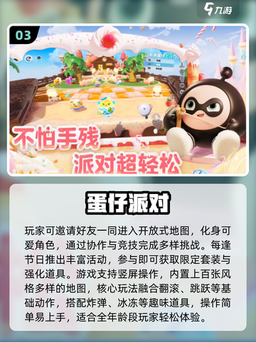2025春节必玩！多人联机手游TOP榜🔥🎮截图4