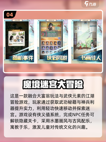 🔥2025超有趣！3-6岁宝宝迷宫游戏大推荐✨截图5