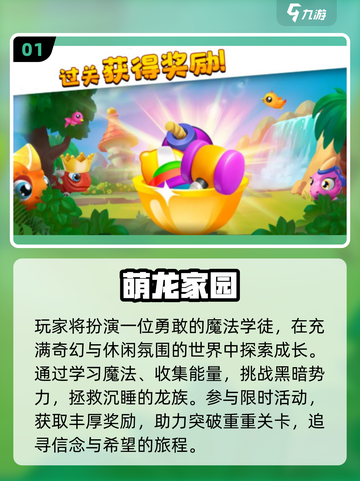 🦖2025最火恐龙蛋游戏来袭！益智休闲必玩🔥截图2