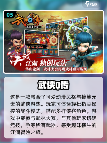 💥昆仑万维2023手游合集下载🔗🔥截图6