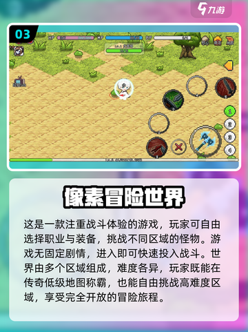🌟2024必玩！超好玩大世界探索手游推荐🔥截图4