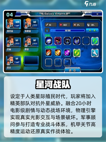 🔥2025最火银河游戏TOP5来袭！🚀截图5