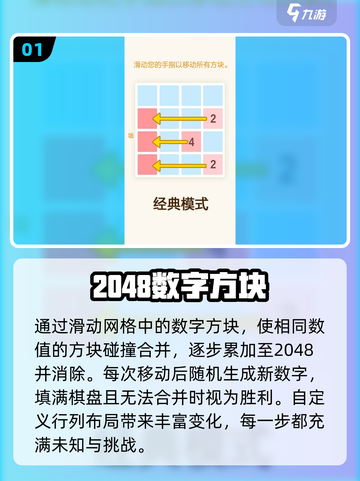 🔥2048神操作！爽到停不下来🎮截图2