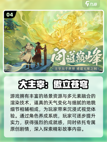 🎮2025必玩3D手游TOP榜🔥截图5