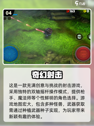 🔥2025必玩经典单机射击游戏盘点💥截图5