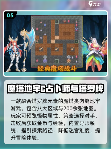  dungeon探险🔥2025最上头地牢手游💥截图6