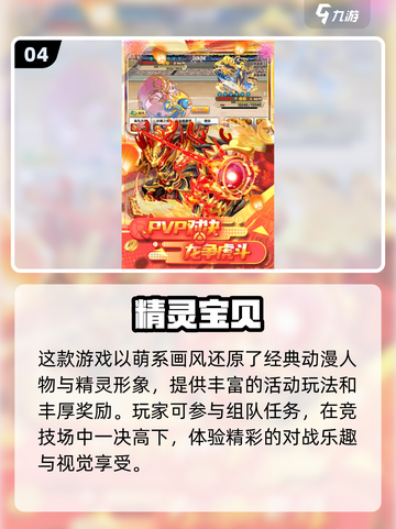 🔥2025最热门宝可梦联机手游大全Pokémon玩家必看！🎮截图5