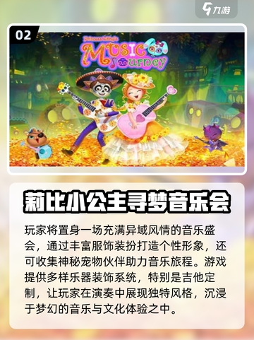 🔥2025莉比游戏合集免费玩！🎮截图3