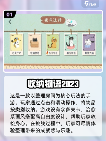 💥2025超🔥女生闯关游戏合集下载链接来啦！🎮截图2