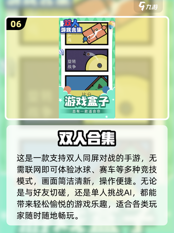 📱内存小又不用网！2025最耐玩小游戏分享🔥截图7