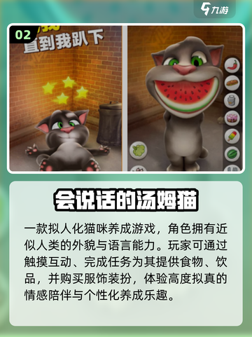 🐱2025最火小猫咪游戏TOP榜！萌翻了🔥截图3