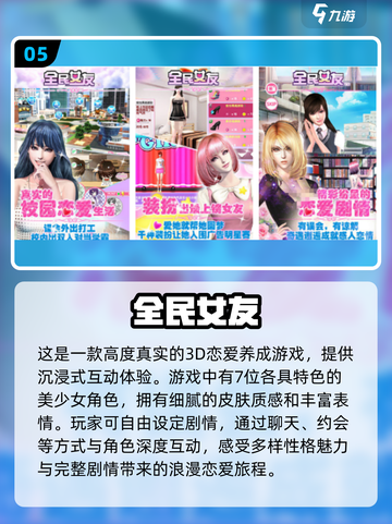 😍2024必玩！与美女互动手游推荐🔥截图6